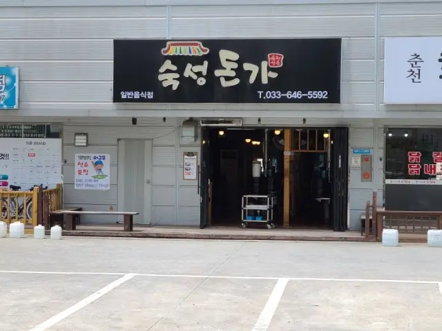 Sukseongdonga 照片 2