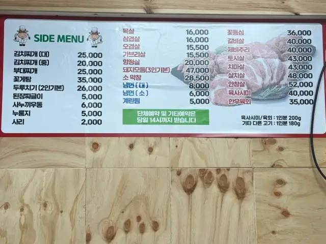 Myeongunchamsutbulgui Makchang (Grilled Intestines) 2