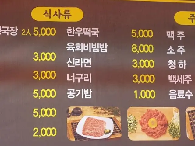Neuriulhanumaeul 家庭聚餐烤肉 2