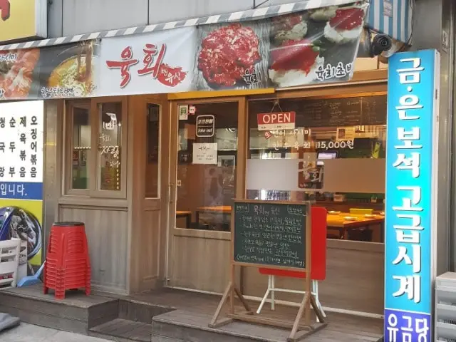 육회 by 유신 망원본점 갈비 사진 2