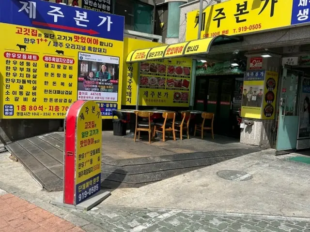 제주본가 석계일번지타운 사진 2