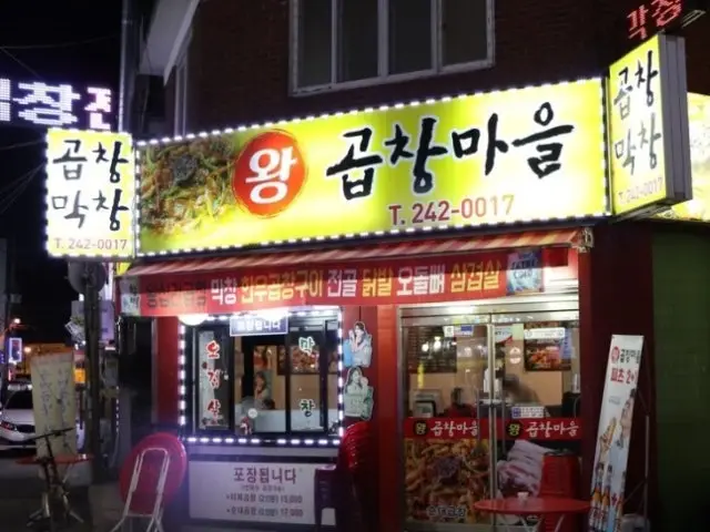 Wanggopchangmaeul Solo-Friendly Korean BBQ 1