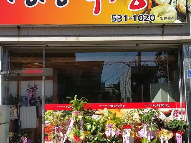 Saengsaengmakchang コプチャン(ホルモン焼き) 1