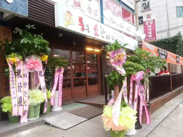 Tongkeunsohanmari 烤肉 2