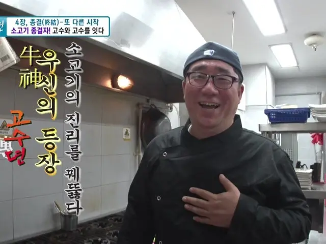 Deohamhanugol Hanwoo (Korean Beef) 2