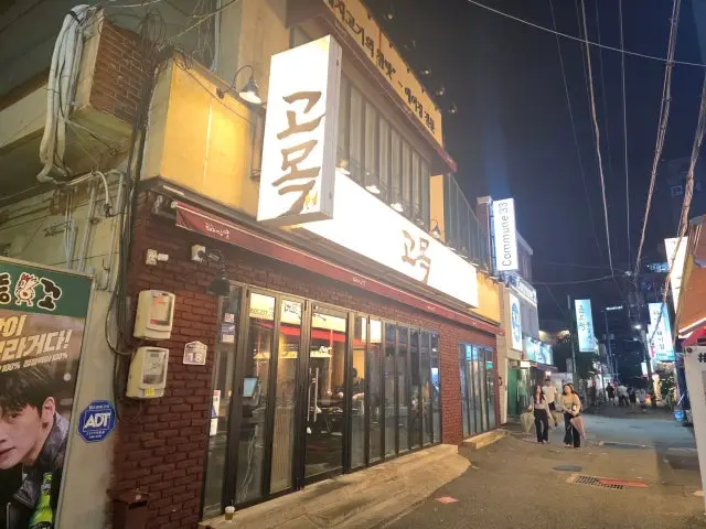 Gomok 写真 1