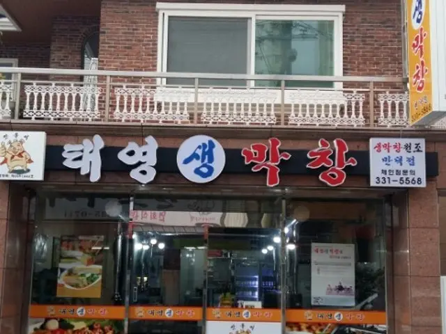 Taeyeongsaengmakchang Mandeok Branch Korean BBQ 1