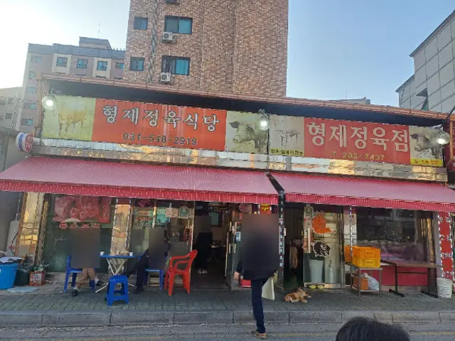 Hyeongjejeongyuksikdang Photos 1