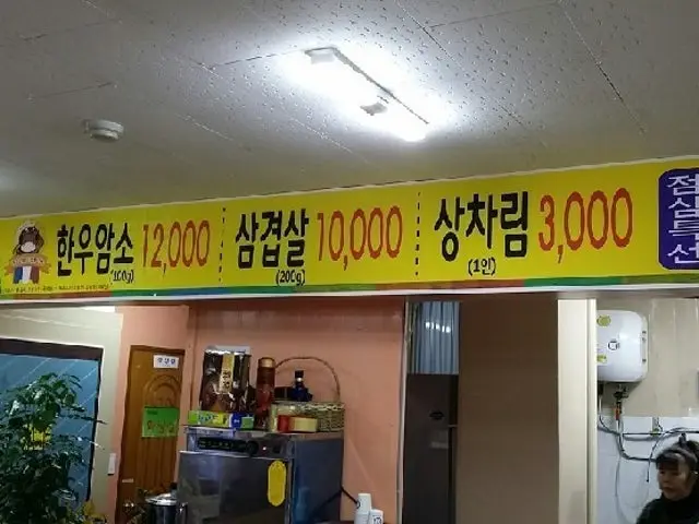 Mihyehanujeongyuksikdang Cheap Korean BBQ 2