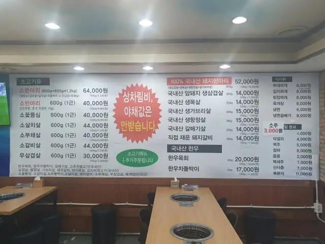 고깃간 사진 2