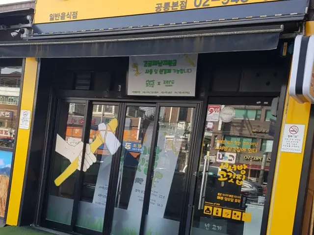 서서방고깃집 공릉본점 심야·24시 사진 2