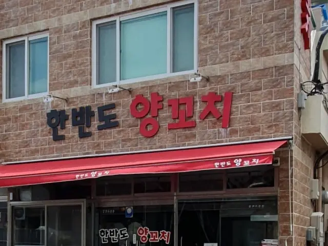 Hanbandoyangkkochi Galbi (Korean Short Ribs) 1