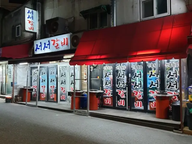 Seoseogalbi Beef Galbi 1