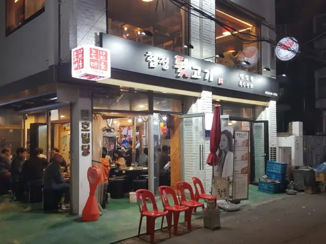 합정뒷고기 사진 1