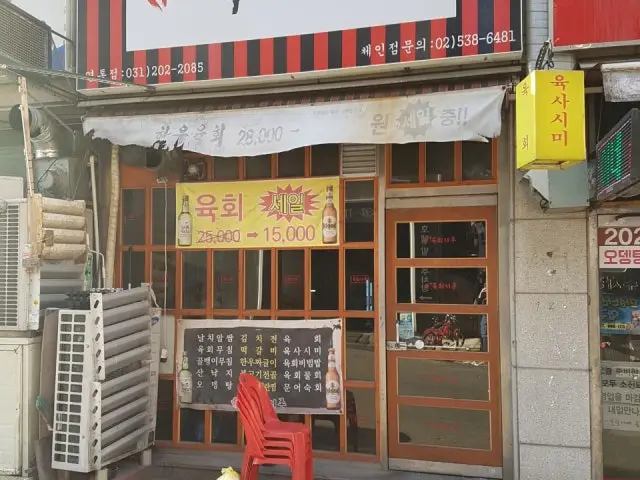 Yukhoejijon Suwonyeongtong Branch Photos 1