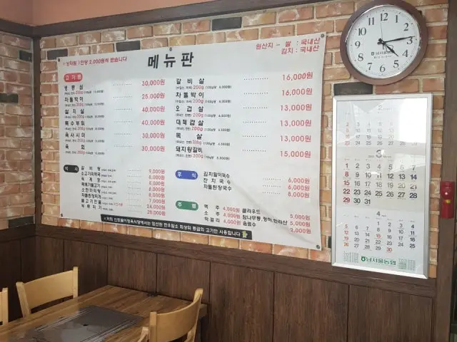 신토불이정육식당 혼밥 사진 2