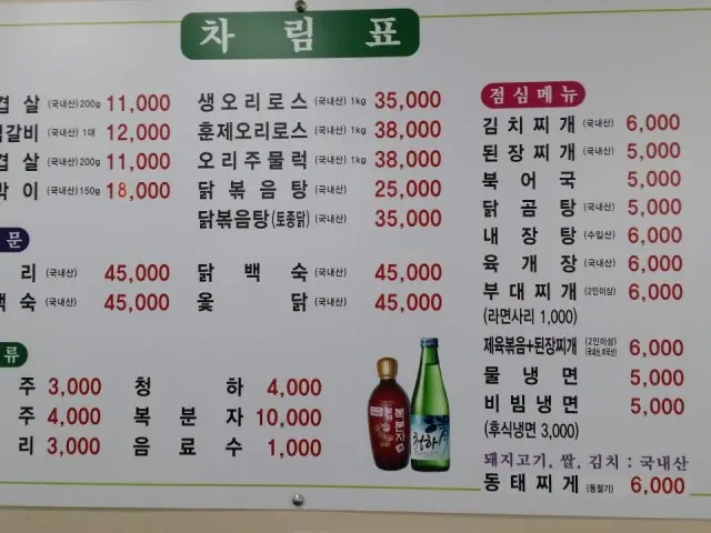Yujingalbi 照片 1