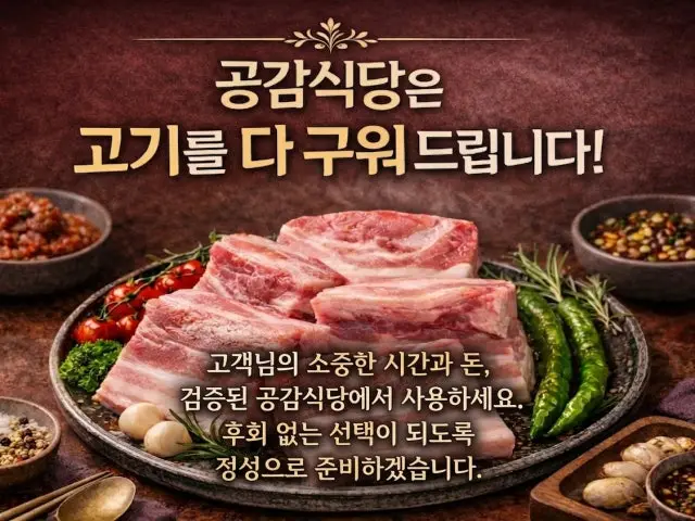 Gonggamsikdang Busanjaesongdong 本店