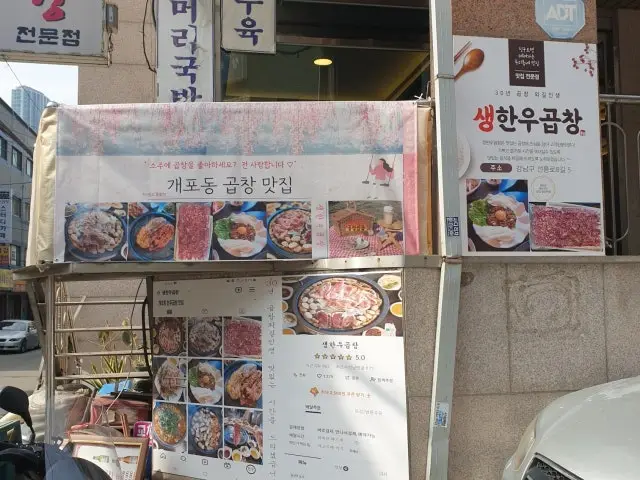 생한우곱창 소고기·한우 사진 2