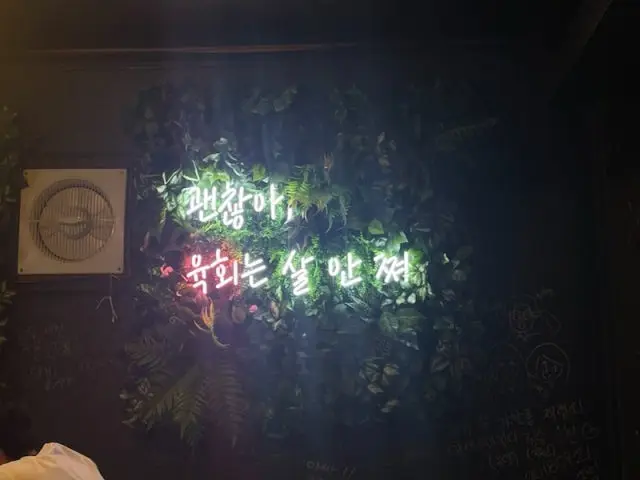한우육회마을 서울대점 가성비 사진 1