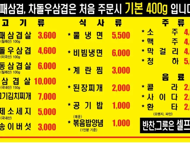 Daebakjip Sorae店 照片 2