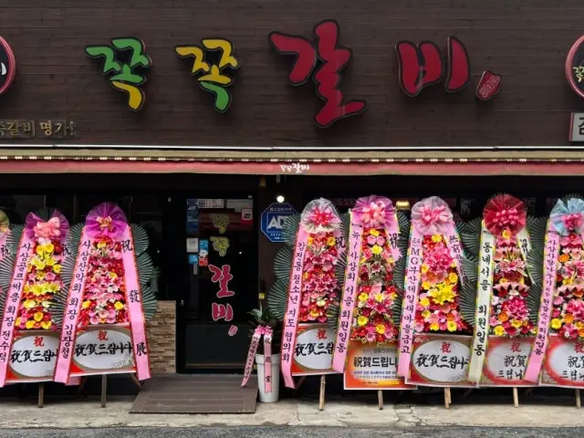 Jjokjjokgalbi Gamjeon Branch Photos 2