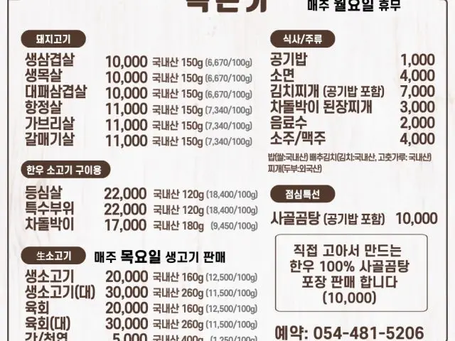 Okdonga Seonsan Main Branch Photos 1