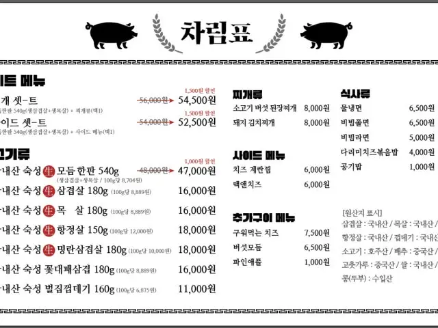 다리미삼겹살 천호점 혼밥 사진 1