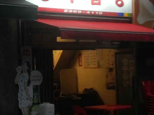 Chungmugopchang Korean Beef BBQ (Hanwoo) 1