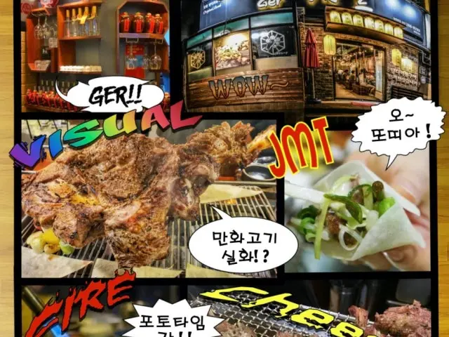 Gereuchangwonbonjeom Lamb BBQ & Lamb Skewers 2