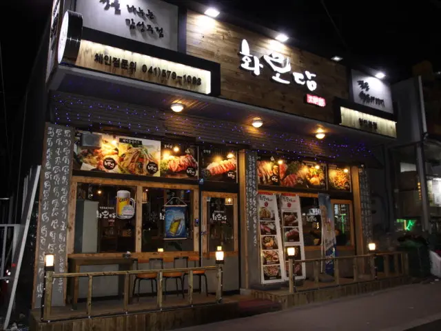 Hwarodam Wagyu 1