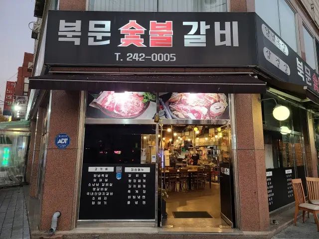 Bukmunsutbulgalbi 写真 1