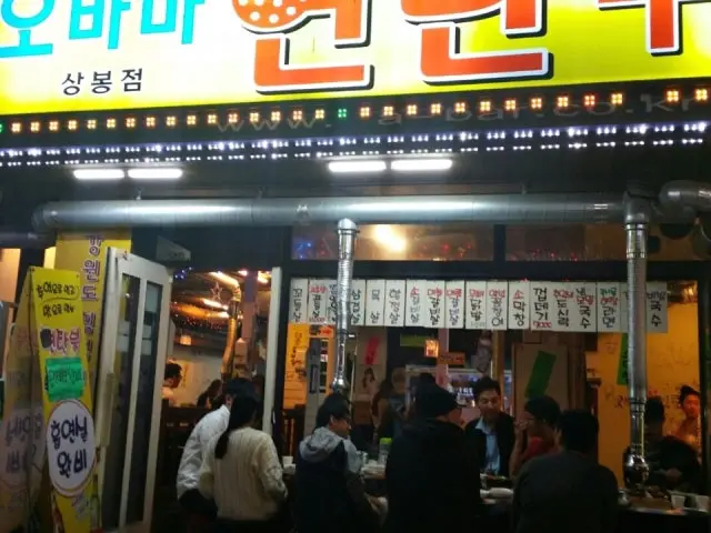 Obamayeontangui Sangbong店 猪排骨 1