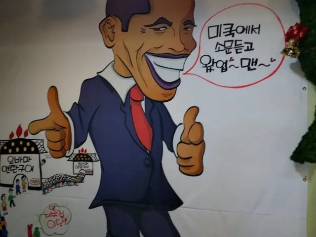 Obamayeontangui Sangbong店 猪排骨 2