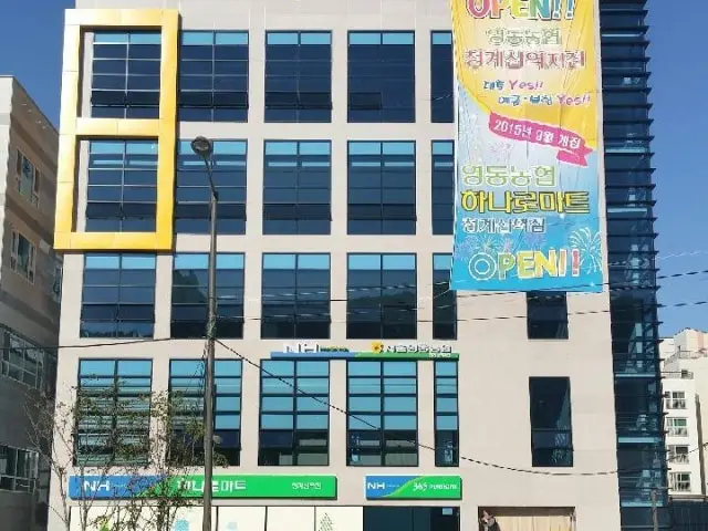 Yeongjuchukhyeophanupeuraja Cheonggyesanyeok Branch Photos 1