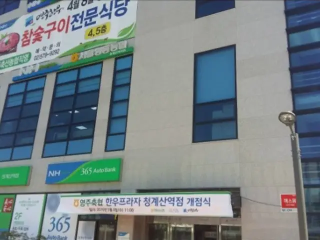Yeongjuchukhyeophanupeuraja Cheonggyesanyeok Branch Photos 2