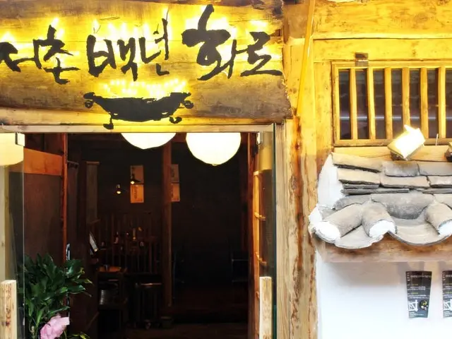 Seochon Baeknyeonhwaro Korean BBQ 2