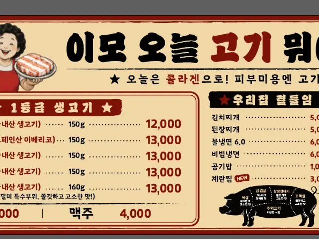 이모 오늘 고기 뭐예요 가성비 사진 2