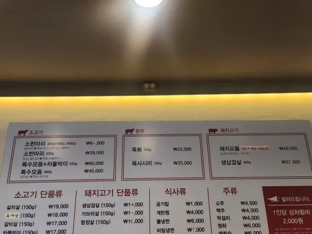 일번지정육식당 수유본점 혼밥 사진 2