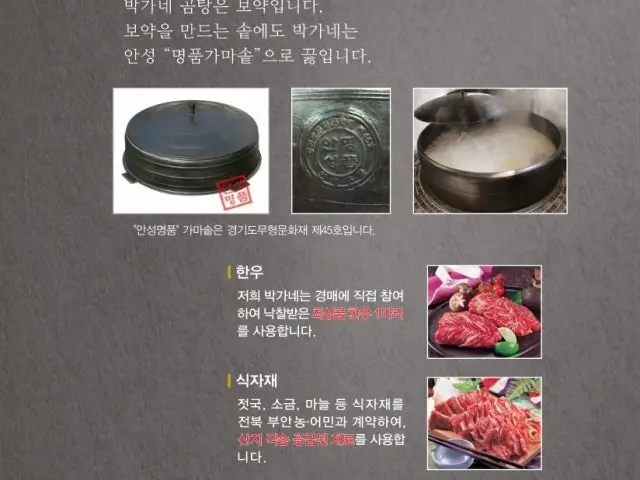 Myeongpum Bakgane Hanu Hanwoo (Korean Beef) 2
