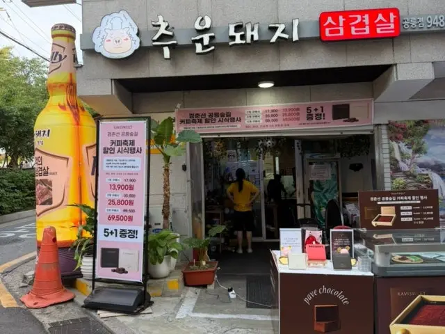 추운돼지 사진 3