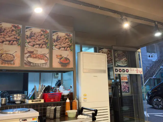 도도곱창 건대본점 고기집 사진 3