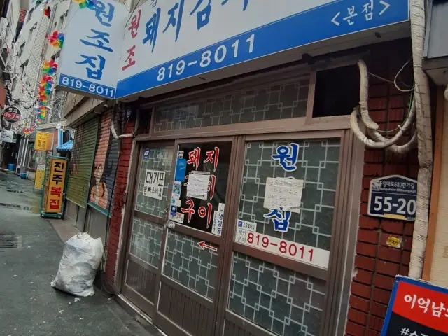 Gimjaewanwonjodwaejigimchigui Seomyeon 總店 照片 1
