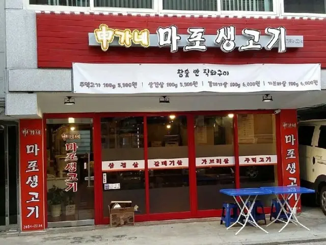 Singanemaposaenggogi 烤大肠头 3