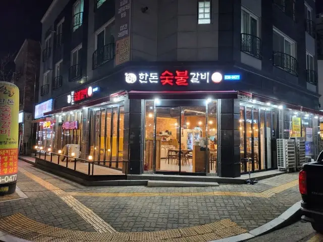 Handonsutbulgalbi 聚餐烤肉 2