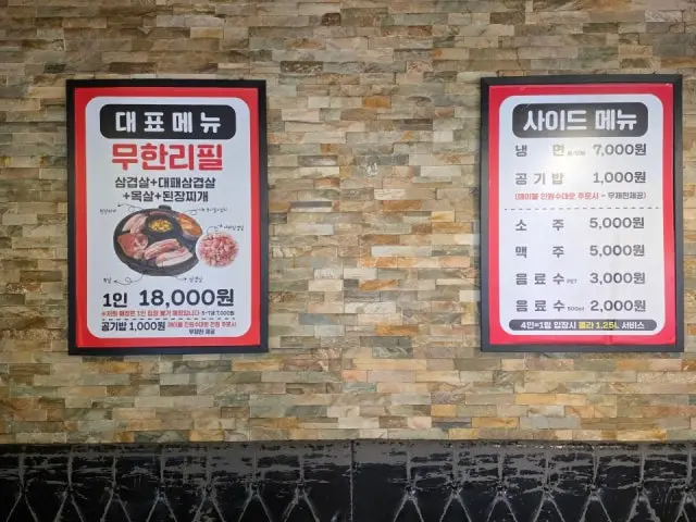 Gohyangsaenggogi Cheap Korean BBQ 1