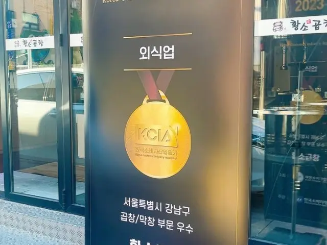 황소곱창 갈비 사진 2