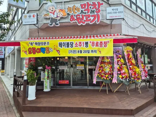 Hwangholhanmakchang&dwitgogi Baekseok店 豬雜肉燒烤 1