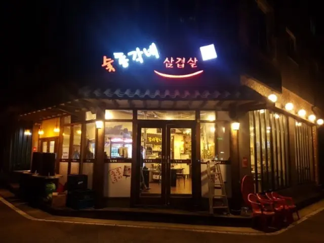Sutchonggaknesamgyeopsal 家族向け焼肉 1