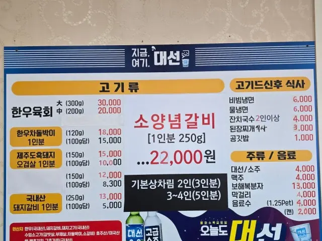 이가네참숯갈비 오겹살 사진 1